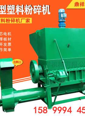 湖南1000型号杂料破碎机 东莞强力破碎机厂江西80矿泉水瓶破碎机
