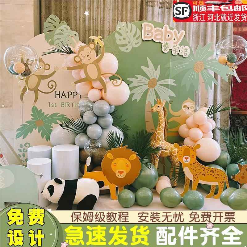 小动物系列主题儿童生日周岁气球装扮背景墙网红布置KT板动物派对