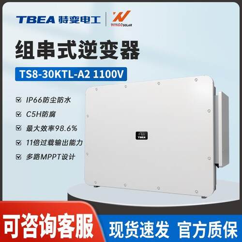 特变电40-50KTL-A2组串式光伏逆变器太阳能逆变器