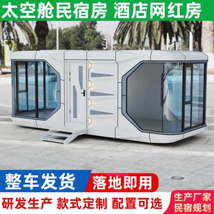 太空舱睡眠仓含卫生间可淋浴景区观景满天星生产厂家双层移动房