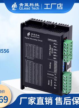 DM556数字式两相步进电机驱动器
