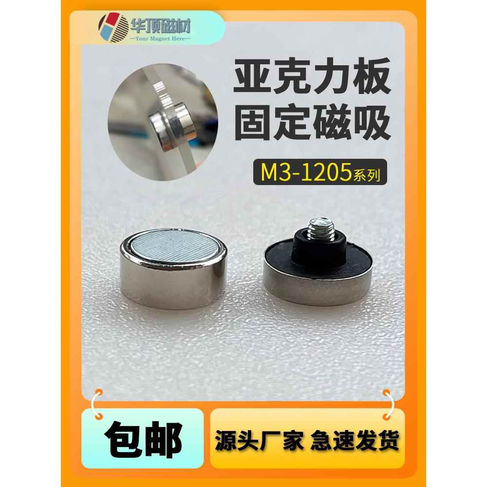 强力磁性亚克力广告牌固定 留言记事板磁吸 菜牌冰箱贴展示牌磁铁