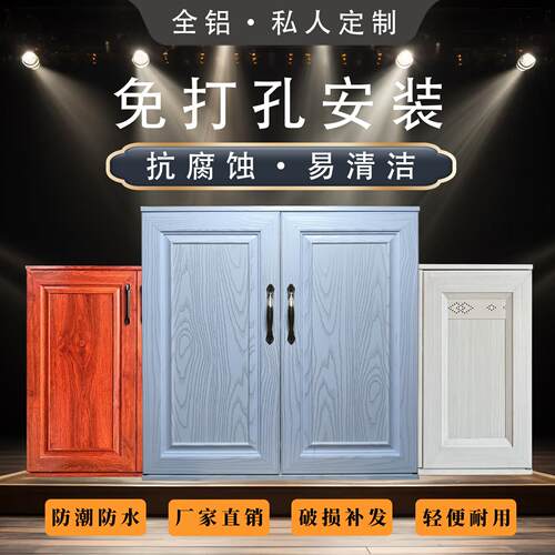 全铝合金橱柜门定制带框免打孔自装厨房灶台SPC铝蜂窝衣柜阳台