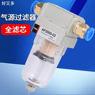 油水分离器打气泵空压机滤水AF2000干 干燥水气自动排水02空气过
