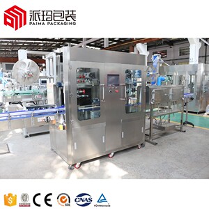 全收自热动饮料口组合套标机双头双料架套标机NZU缩膜身套标机