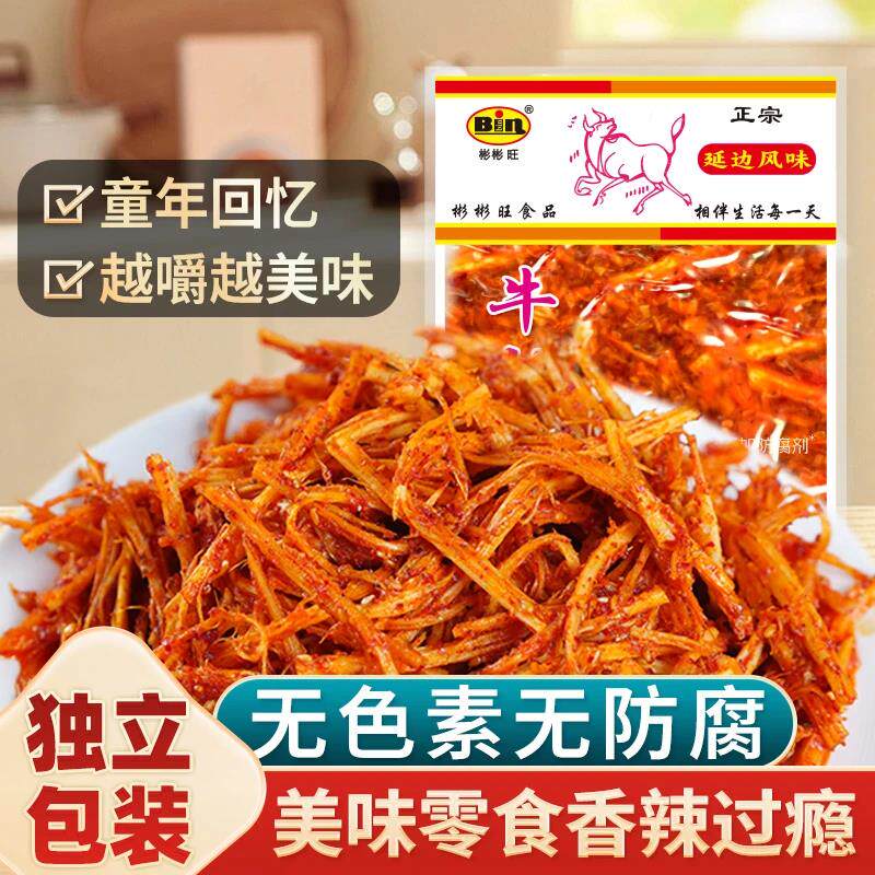 彬彬旺牛板筋朝鲜延边风味韩国香辣东北板筋王小吃零食独立小包装
