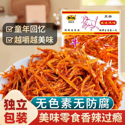 彬彬旺牛板筋朝鲜延边风味韩国香辣东北板筋王小吃零食独立小包装