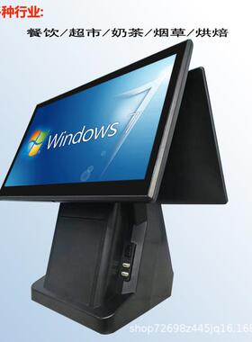 15.6寸GRS2DB餐饮超市便利店服装店化妆店收银机收款机触摸一体机