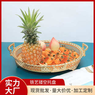 欧式 客厅桌面水果盘子 家用金属铁艺水果盘 创意金色银色水果托盘