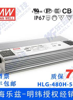 明纬54V LED电源480W HLG-480H-54B 8.9A恒流54V恒压调光7年质保