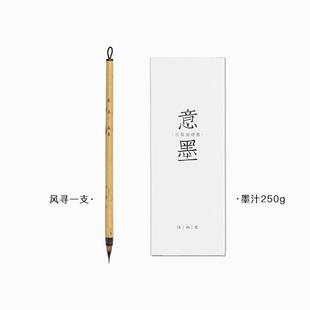 正品 适清兮风意寻小楷毛笔毫紫毫笔兼毫专业级文征明灵飞经琴赋赵