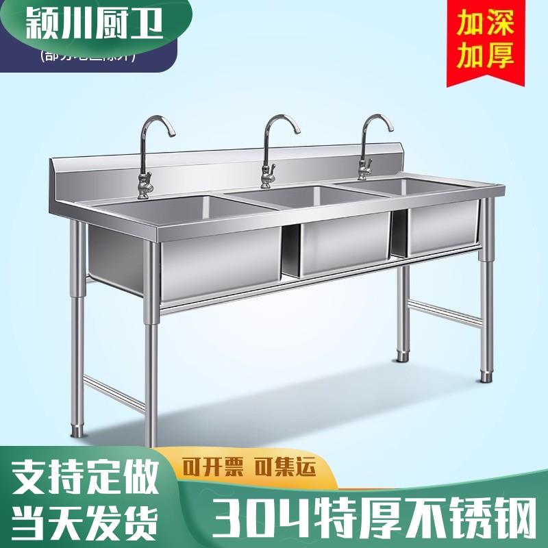 304厚不冻钢池饭锈店洗碗水槽三槽三眼加三sysc连池洗菜大池解池