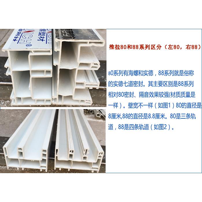 北京门窗海螺实德型材塑钢门窗定制推拉隔断平开门窗阳台塑钢窗户