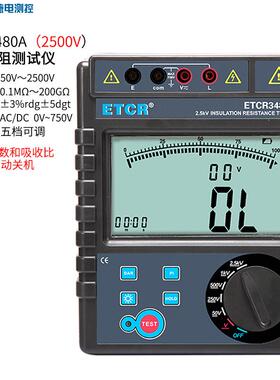 3480A绝缘电阻测试仪数字式3480B兆欧表5000V高精度