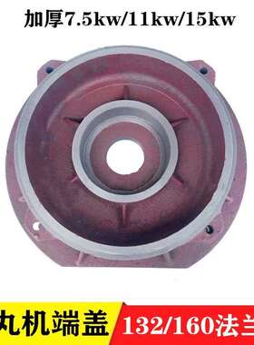 抛丸机端盖132160喷砂机端盖7.5KW11KW15KW千瓦抛丸机法兰盖