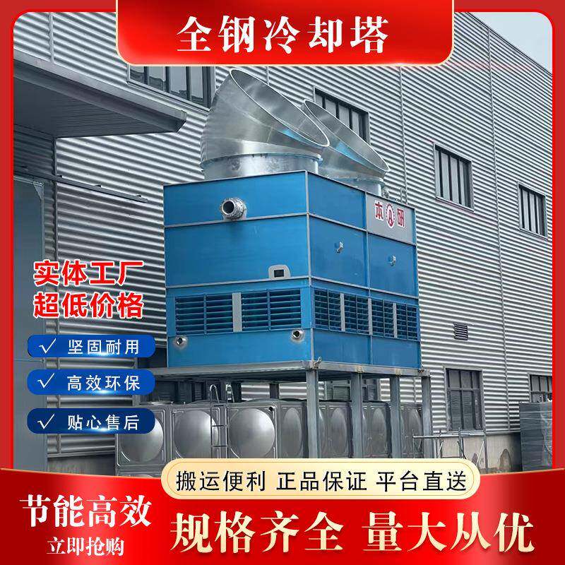 高温冷却塔 不锈钢PP填料耐高温冷却水塔 工业制冷方案制定凉水塔