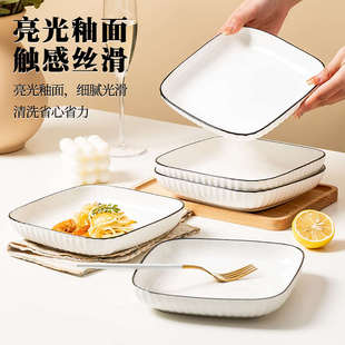 陶瓷方形方盘餐盘简约碗盘套装 北欧盘子菜盘家用2025新款 餐具碟子