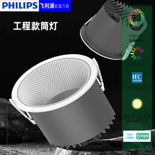 全光谱护眼防眩筒灯嵌入式10W 12W15W30W40W 50W家用商用工程照明