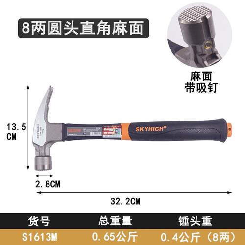 高档澳铁新工具纤直维柄角羊角锤子木工锤锤子钉铁榔头起钉锤带吸