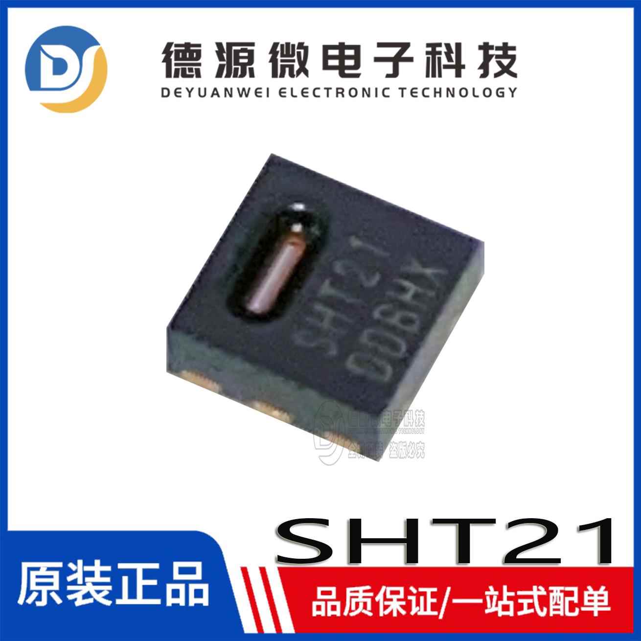 全新原装 SHT21 DFN-6 I2C接口 ±2%RH 数字式温湿度传感器芯片IC