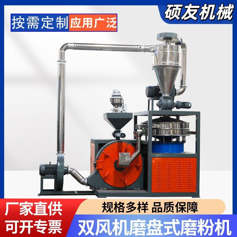 供应全自动PVC塑料磨粉机刀盘磨粉设备PE磨盘机纯铜电机