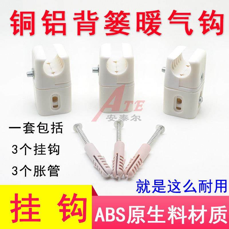 小背篓暖气片挂钩圆管专用方型背篓挂件墙上支架老款老式卫生间钩,家装主材,挂钩/挂衣钩,淘宝优惠券,粉丝福利购,淘宝优惠卷