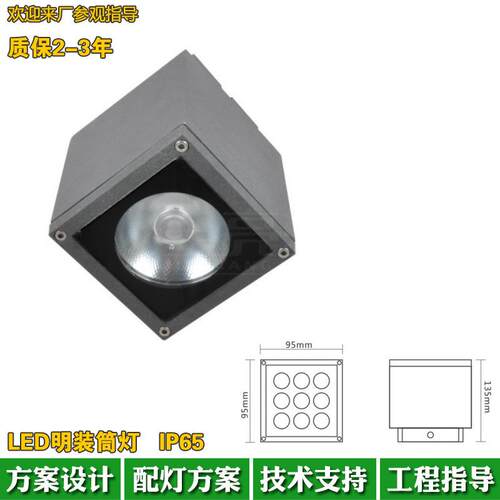 led科锐cob吸顶灯15w户外防水明装筒灯20w30w过道走廊灯外壳套件