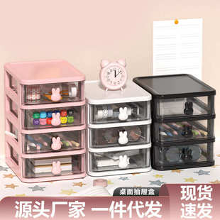 桌面盒收纳盒储物多层文具整理办公梳妆台迷你化妆品盒透明 抽屉式