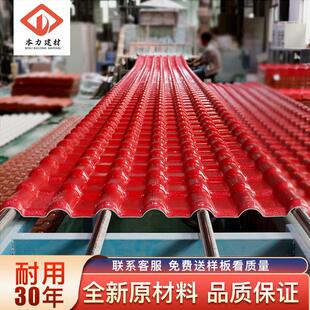 树脂瓦片屋顶加厚建筑用防火隔热防腐蚀塑脂石棉塑料彷古屋面胶瓦
