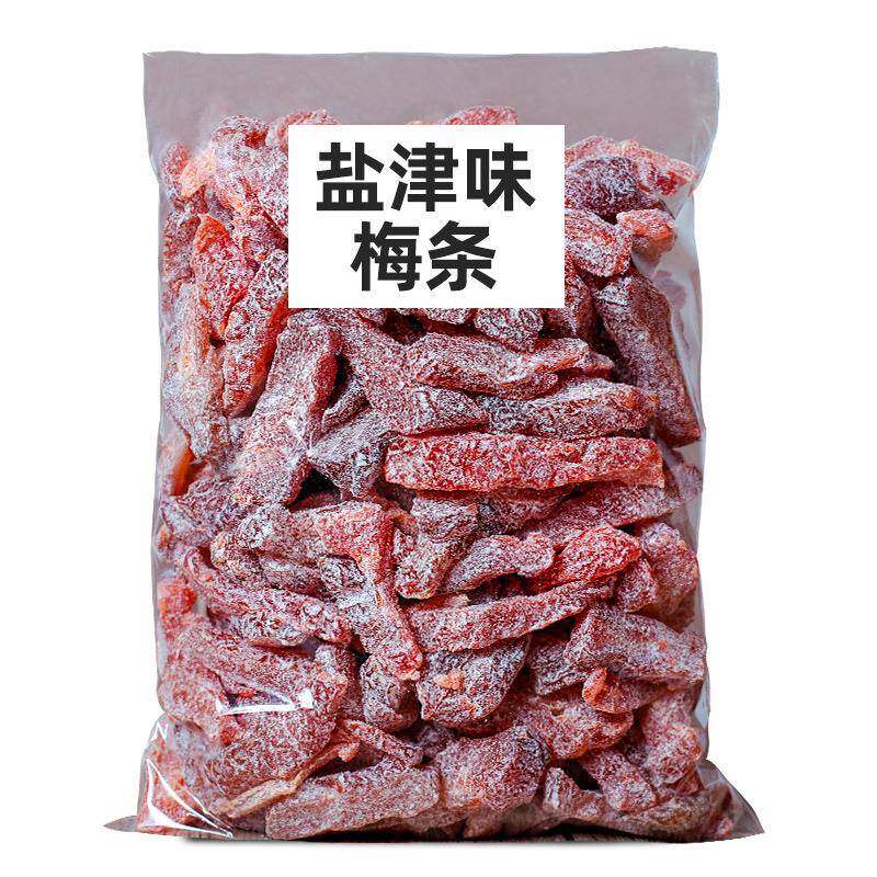 梅条250克梅肉干零食无核话梅肉梅干乌梅子蜜饯果脯盐津玫瑰味