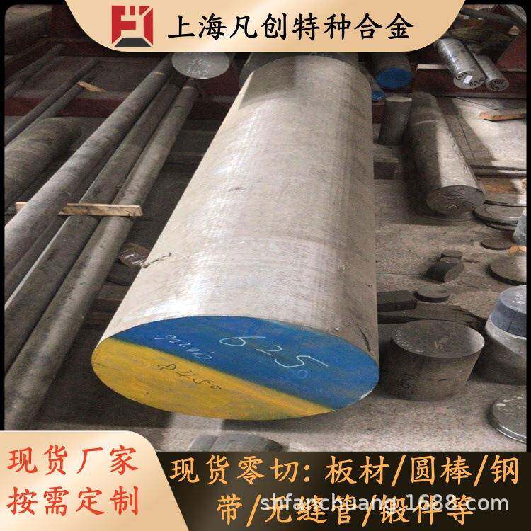 供应4J29可伐合金板 Kovar4J29铁镍钴合金棒材 - 实物图