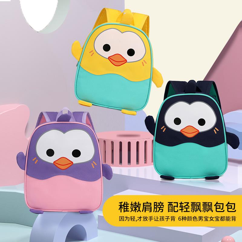 可爱企鹅儿童书包1-3岁班背包亲子男女宝宝订做定制logo印字
