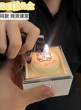 小熊蜡烛蛋糕翻转戒指盒创意求婚表白项链盒惊喜送女朋友生日礼物