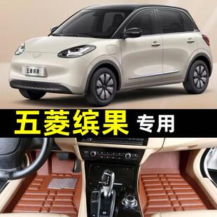适用五菱缤果甲方汽车皮革脚垫23款缤果环保防滑地垫可爱内饰脚垫
