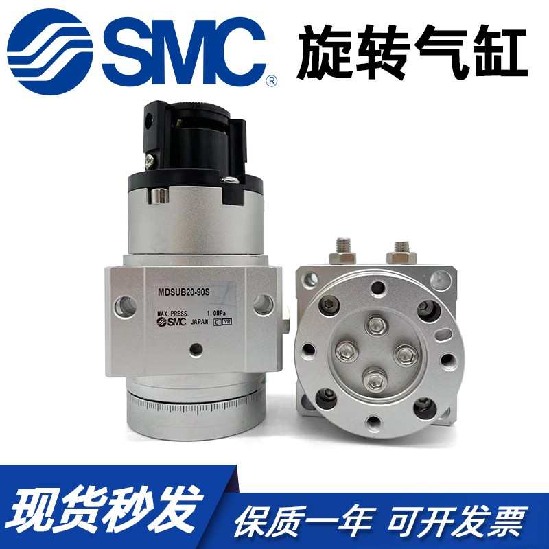 SMC气缸MSUB MDSUB MSUA MDSUA1-90S 3-90S 7-90S 20-90S-180S-D