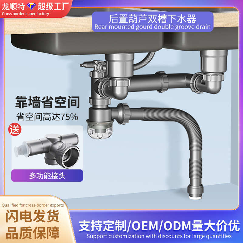 水器洗菜可厨房下水管厨房后置伸缩304洗菜盆盆不锈钢配件防臭下