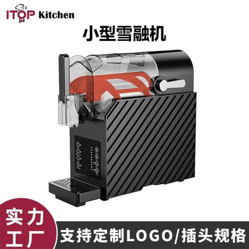 跨境新品雪融机小型家用冷饮雪泥机 单缸2升全自动清洗冰沙饮料机