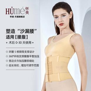 怀美一期腰腹环吸束腹带吸脂术后收腹塑身腰夹抽脂腰封护腰束腹带