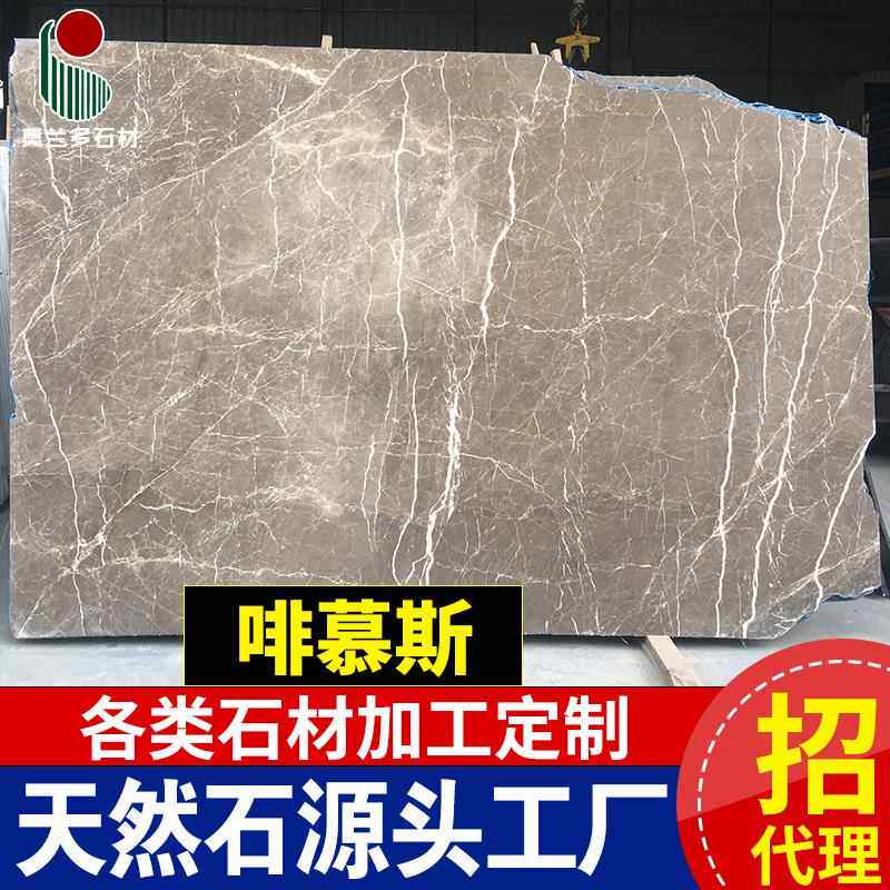 云浮石材天然啡色大理石啡慕斯用于地板波打线过门石门槛石