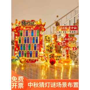 元宵节猜灯谜场景布置卡片灯笼2026新年装饰氛围马年店铺灯谜kt板