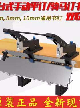 雷盛双联双头订书机SH-04G跨境手动夹台式平订骑马订办公商务桌面