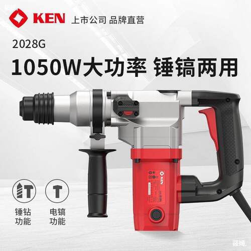 KEN/锐奇电锤四坑大功率工业级冲击锤钻2028/2028G混凝土电动工具