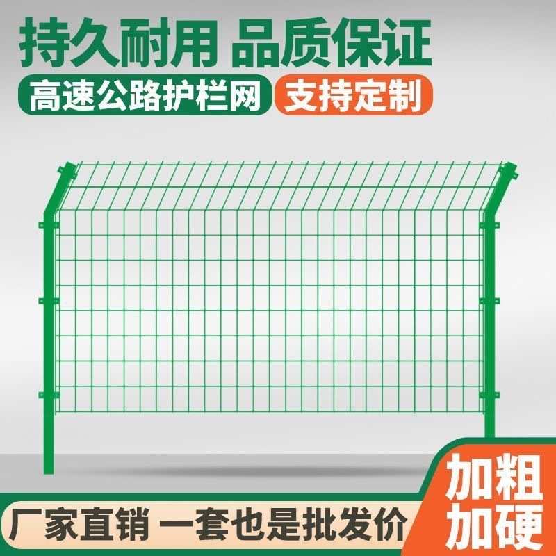 高速公路护栏网双边丝框架围网护栏防护网养殖钢丝网隔离网铁丝网