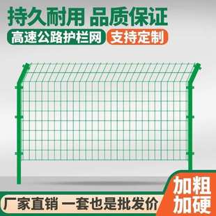高速公路护栏网双边丝框架围网护栏防护网养殖钢丝网隔离网铁丝网