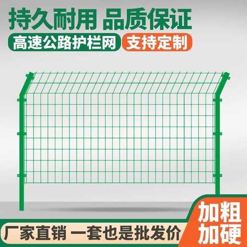 网养殖丝钢丝网双边防护网隔离网围网框架护栏护栏高速公路铁丝网