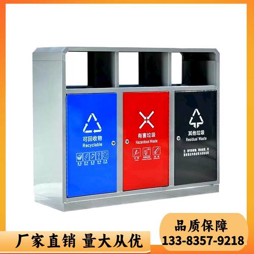 户外垃圾桶不锈钢大号三分类果皮箱室外风景区四色垃圾箱社区商用