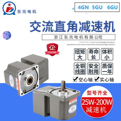 TLM厂家直销齿轮减速5GU120RT中实变速箱