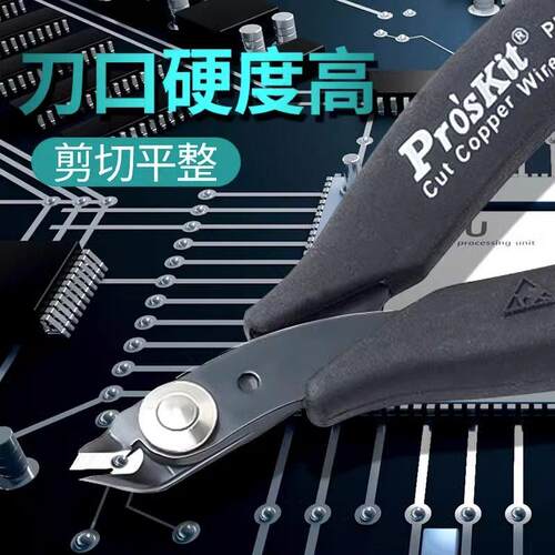 宝工1PK-209电子剪钳211斜口钳5寸斜嘴钳电子钳元器件脚剪25P-CE