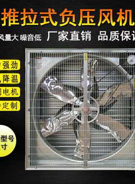 重锤式负压风机畜牧风机牛棚牛舍通风降温养殖排风扇羊棚风机