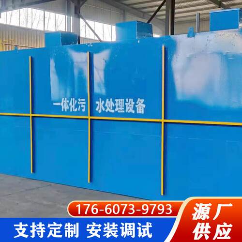 供应吉林医院污水处理设备 集装箱瓦楞板健康驿站废水处理设备